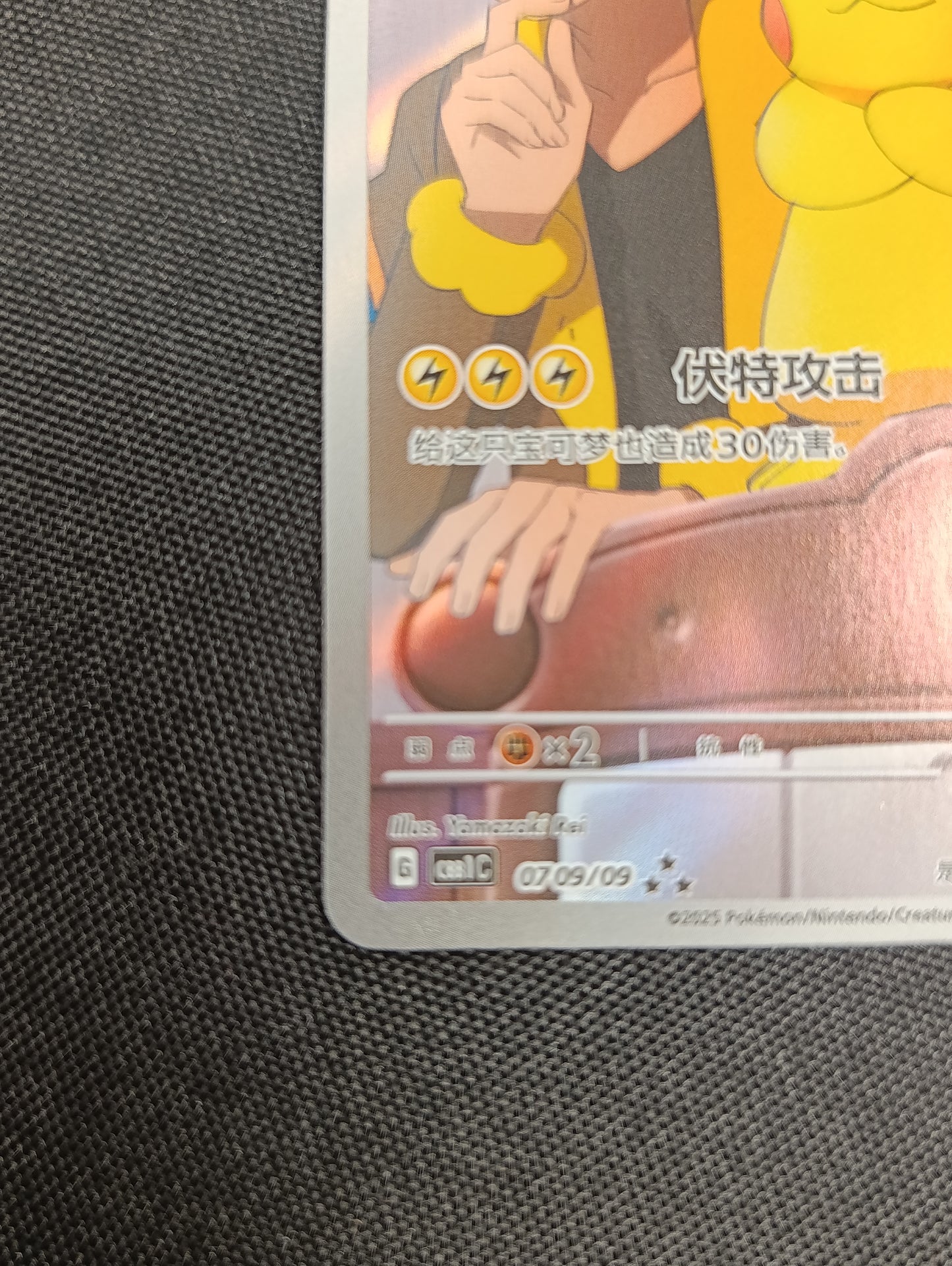 Carte pikachu capitain