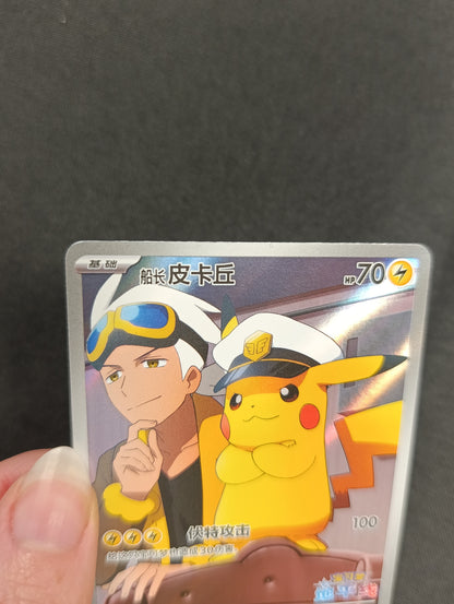 Carte pikachu capitain