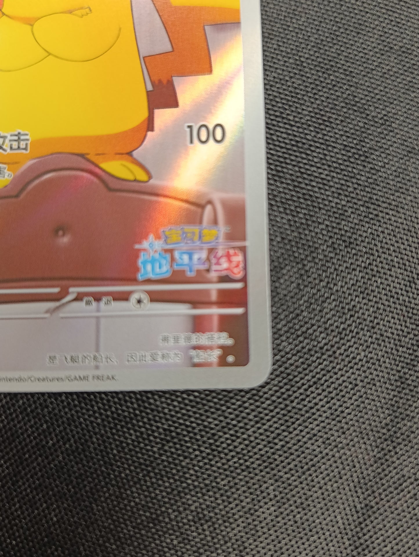 Carte pikachu capitain