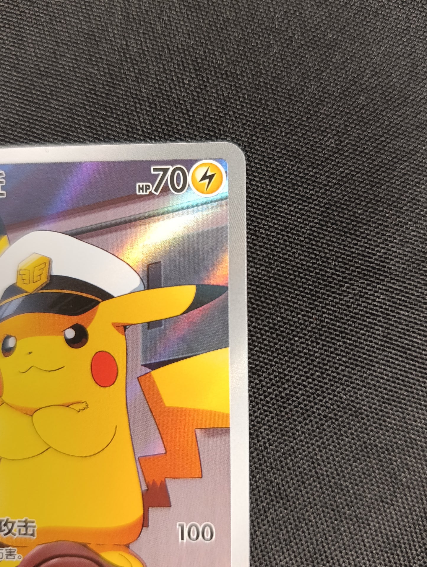 Carte pikachu capitain