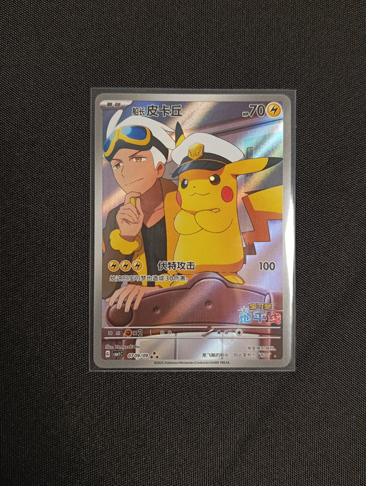 Carte pikachu capitain